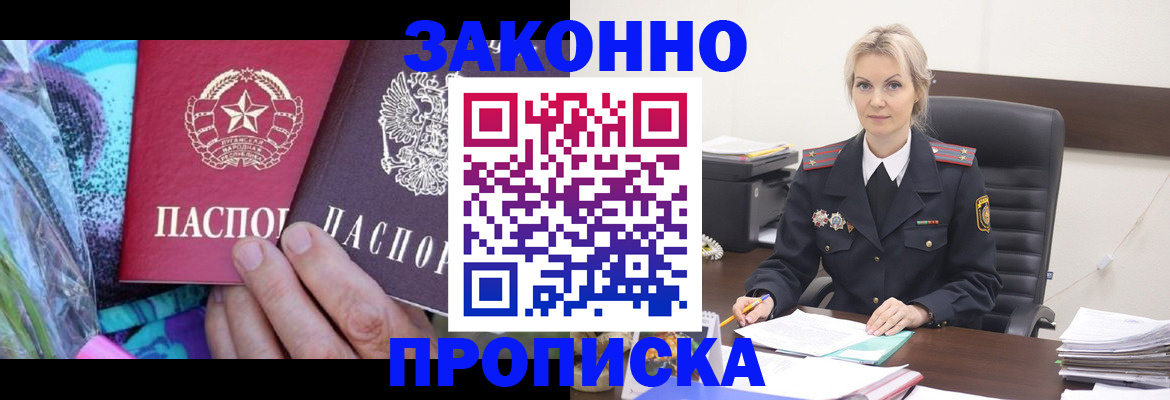 временная регистрация для школы в Невьянске