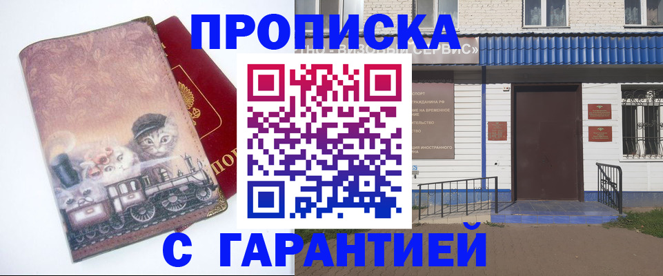 временная регистрация для школы в Невьянске