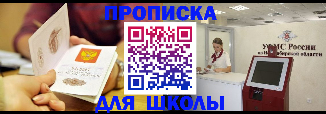 прописка законно в Невьянске