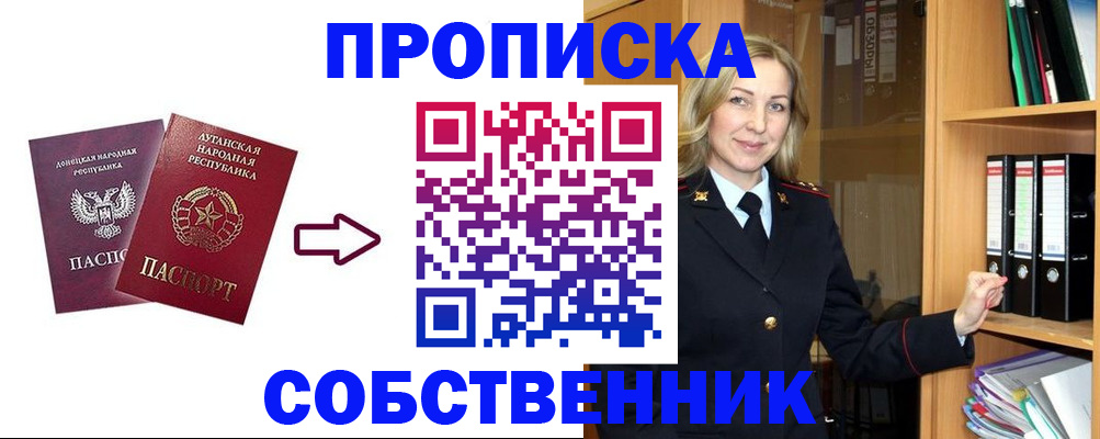 прописка поиск в Невьянске