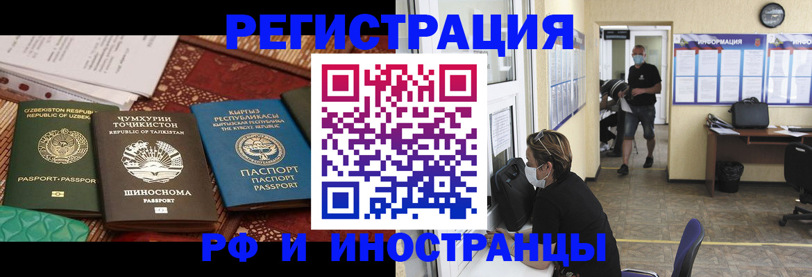 временная регистрация в квартире в Невьянске